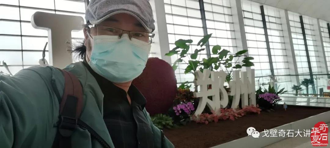 【老毕赏石万里行】——中国鲁山肉石