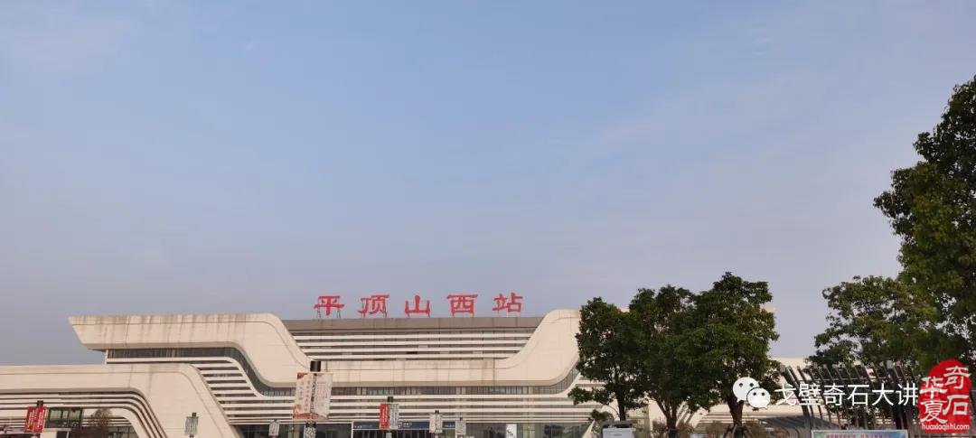 【老毕赏石万里行】——中国鲁山肉石
