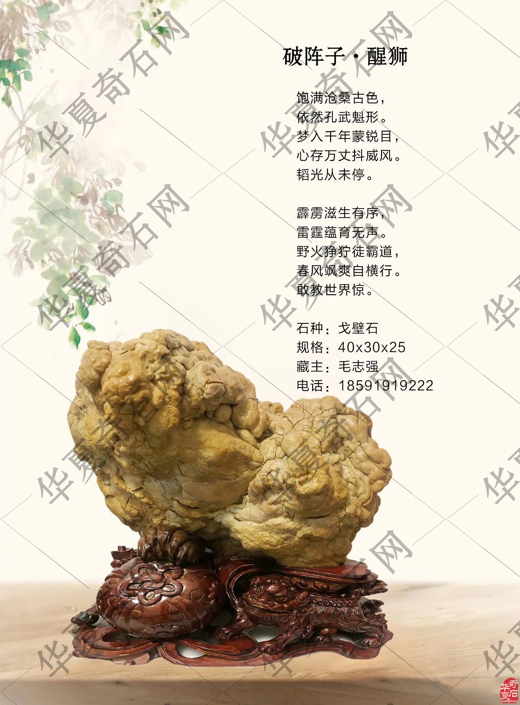 赏名人名家美石看《于公赏石》怎么说