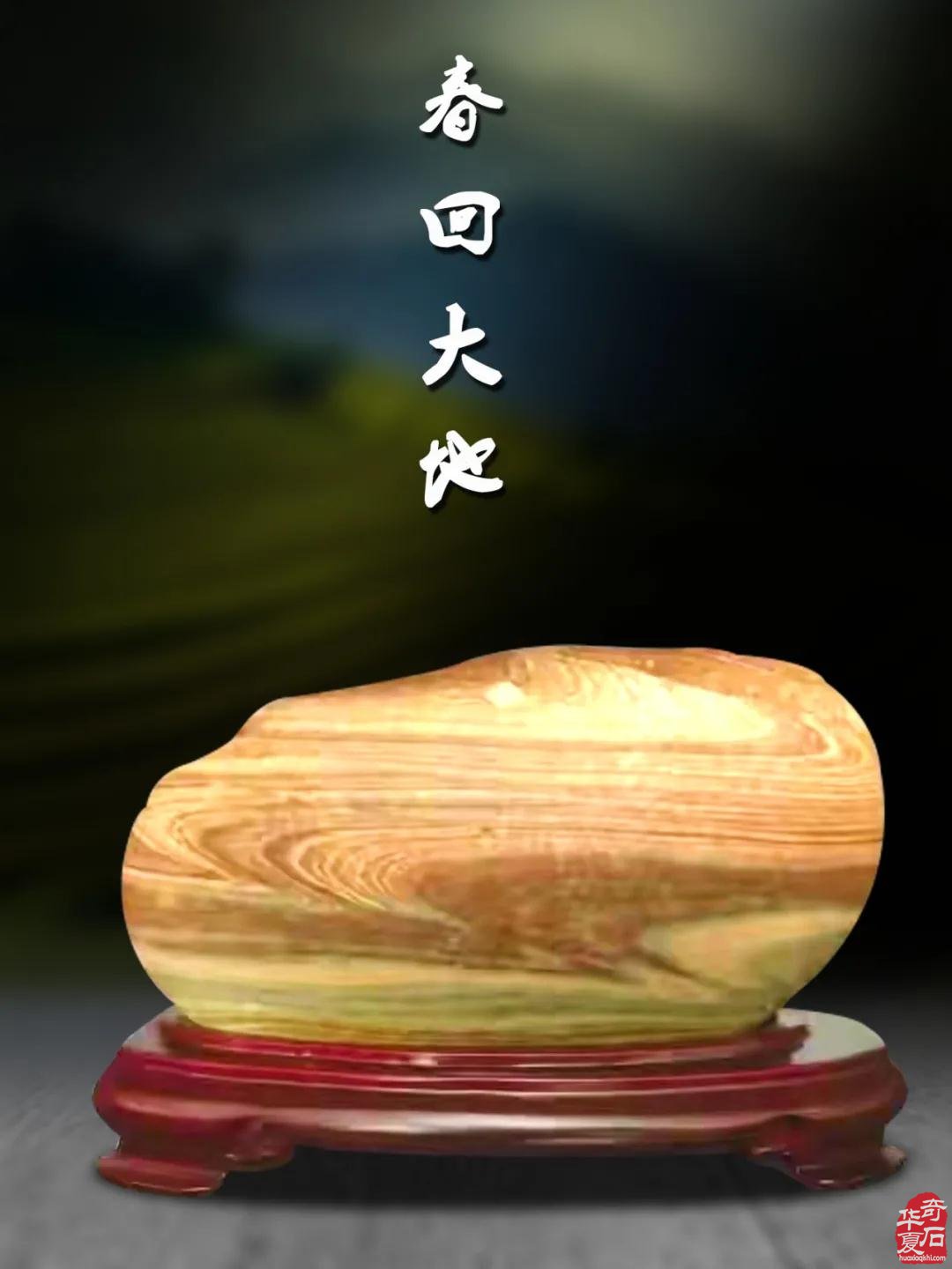 石头卖了,我后悔了!