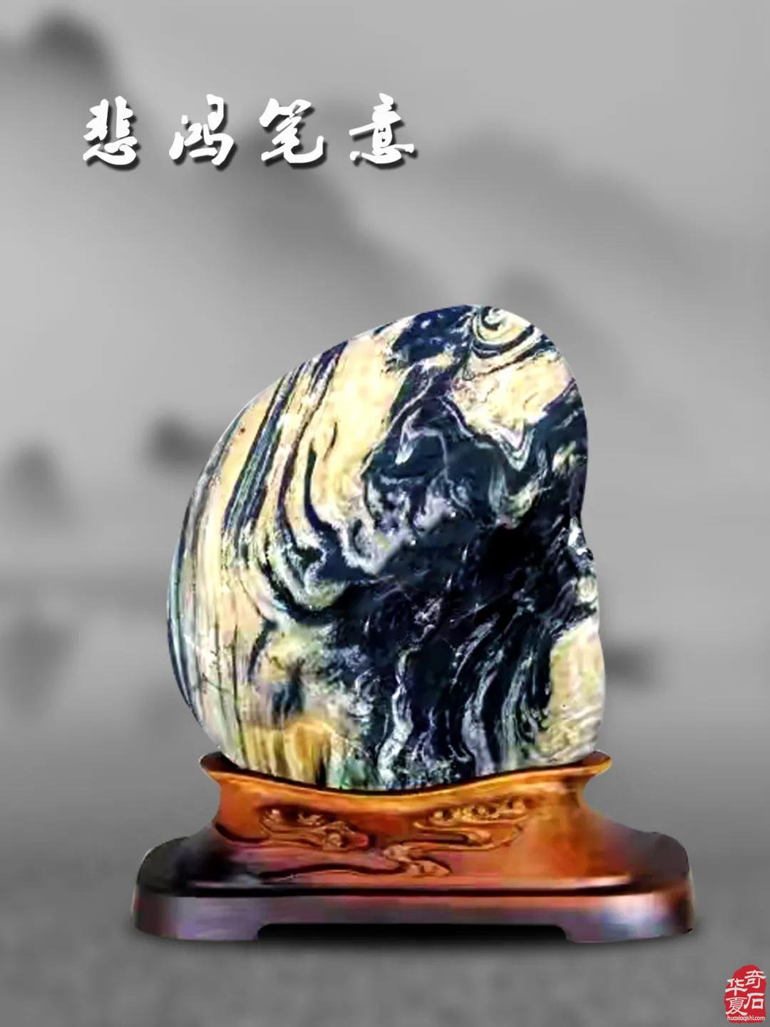 石头卖了,我后悔了!