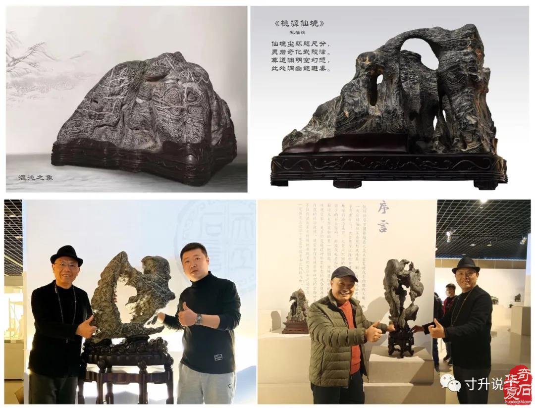 《寸升说事》“名家名石”合肥展我的七点看法和收获