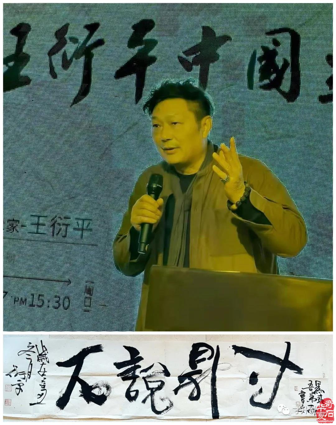 《寸升说事》“名家名石”合肥展我的七点看法和收获