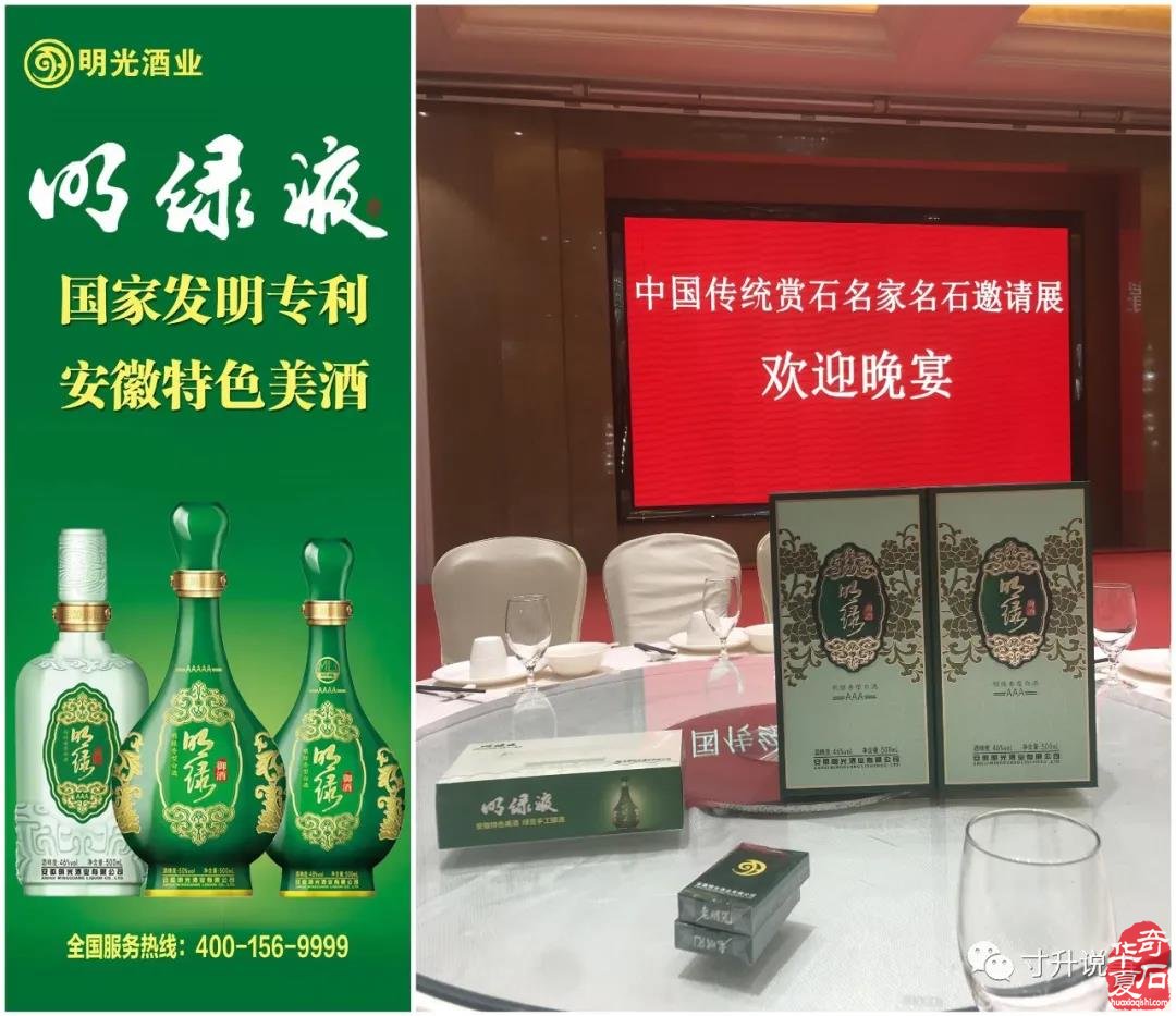 《寸升说事》“名家名石”合肥展我的七点看法和收获