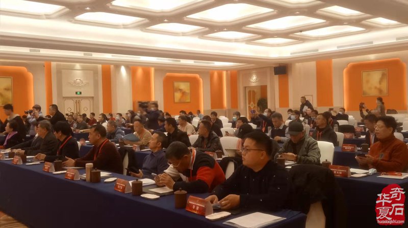 中国观赏石协会第三届第四次理事会隆重召开 图