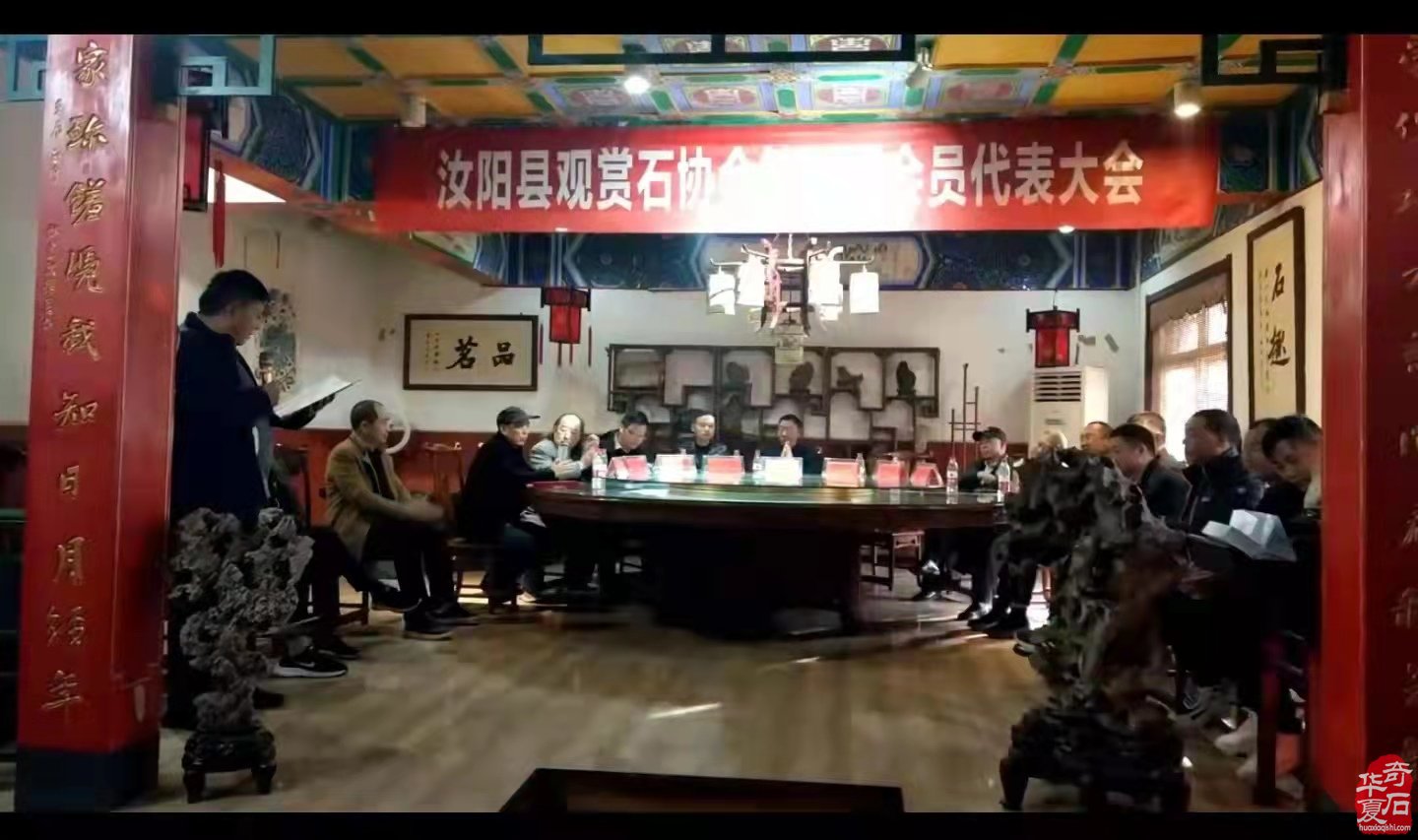 热烈祝贺徐胜利当选汝阳观赏石协会会长 图