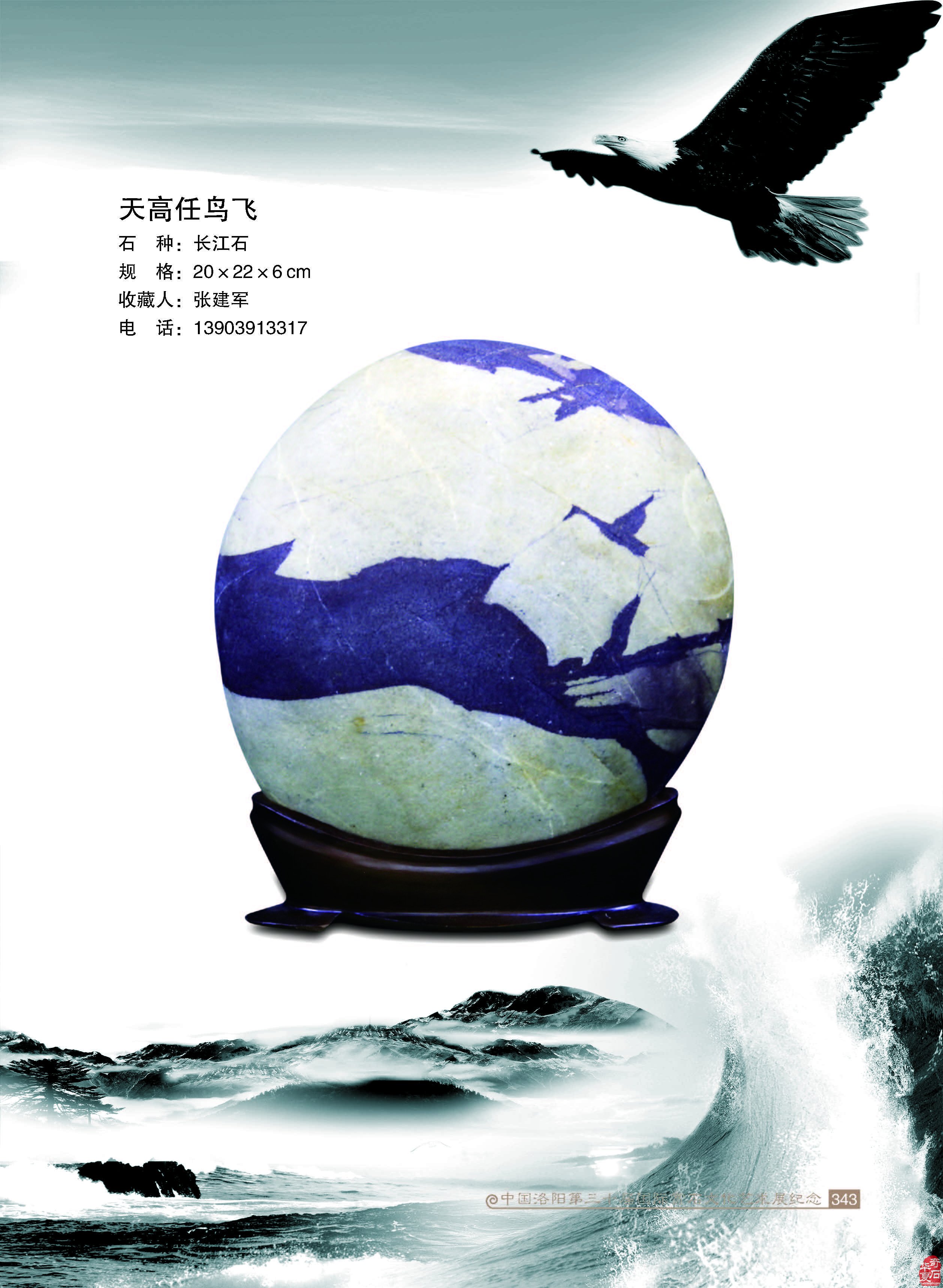 决定赏石艺术分量的，是眼光与修为