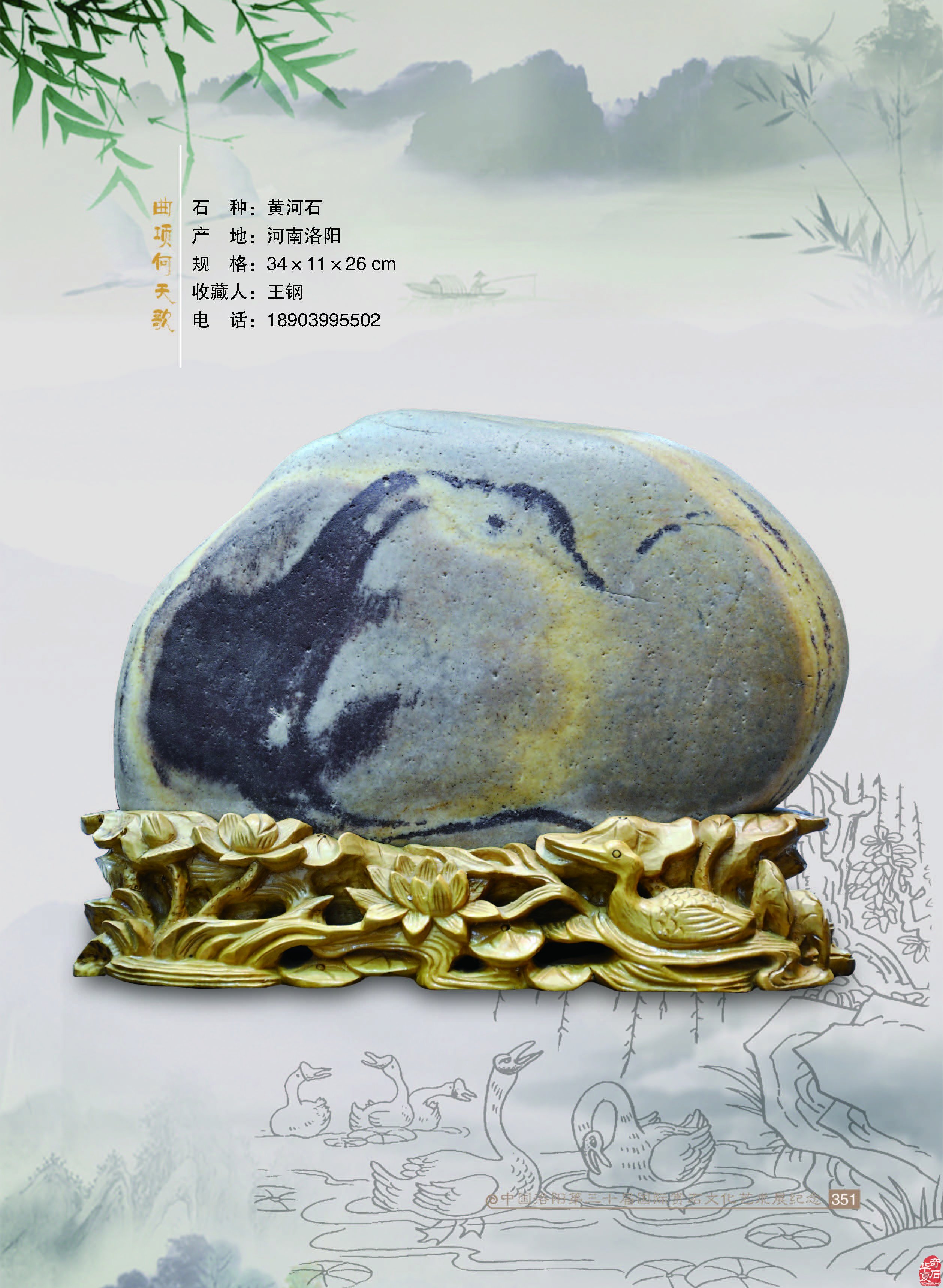 决定赏石艺术分量的，是眼光与修为