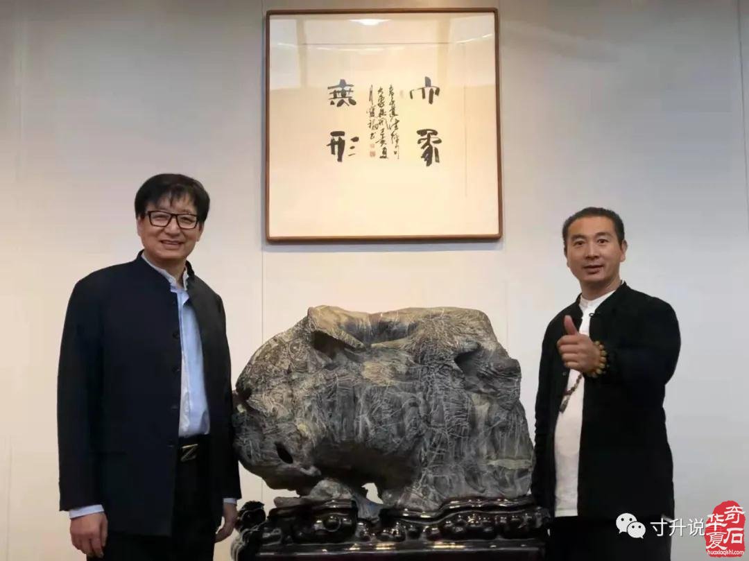 《寸升说事》名士陈绍卫与名石“通灵禅韵”