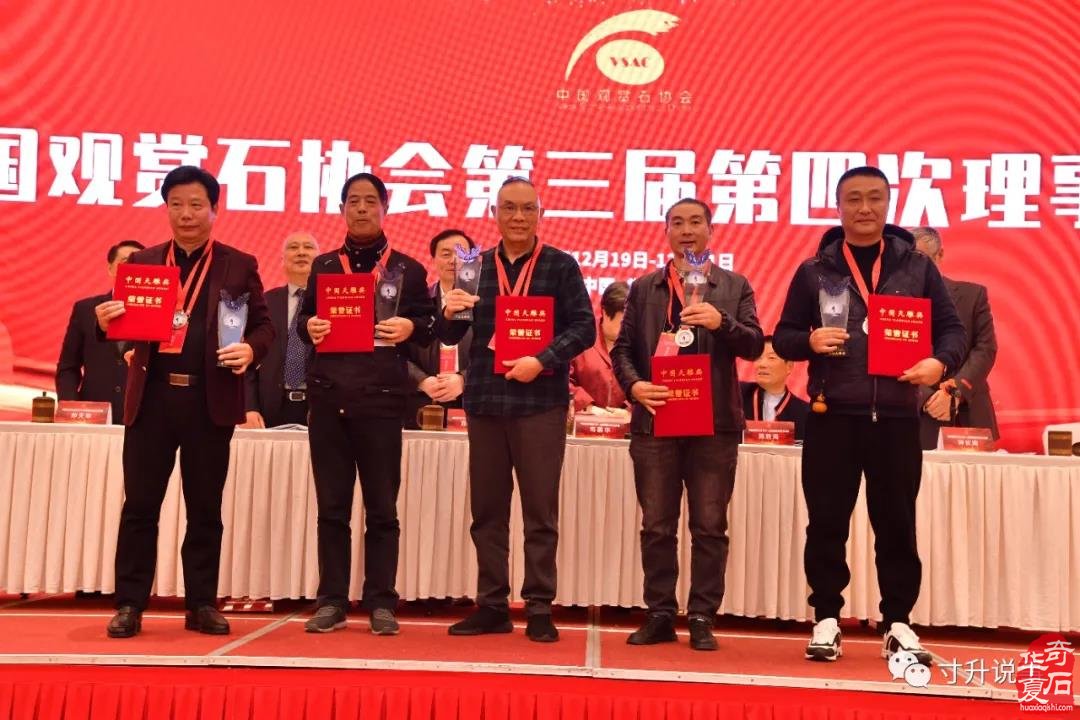 《寸升说事》名士陈绍卫与名石“通灵禅韵”