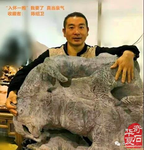 《寸升说事》名士陈绍卫与名石“通灵禅韵”