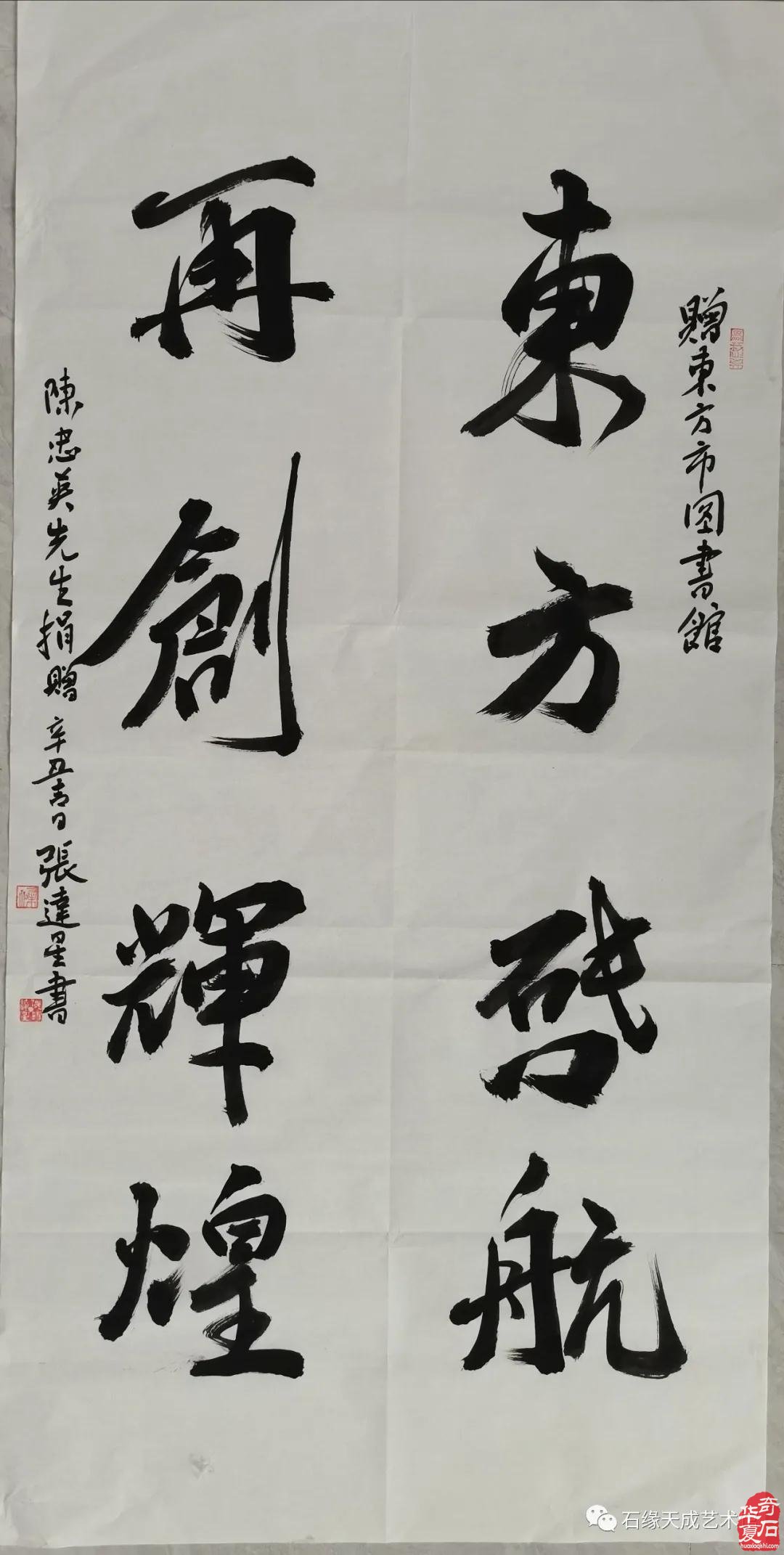 海南开展赏石文化艺术“三进”活动迎新春