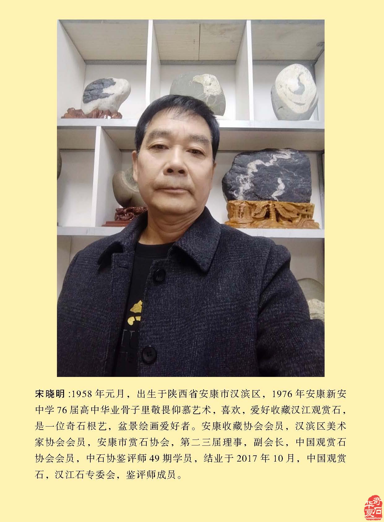 《于公赏石》带您品美石学鉴赏知识