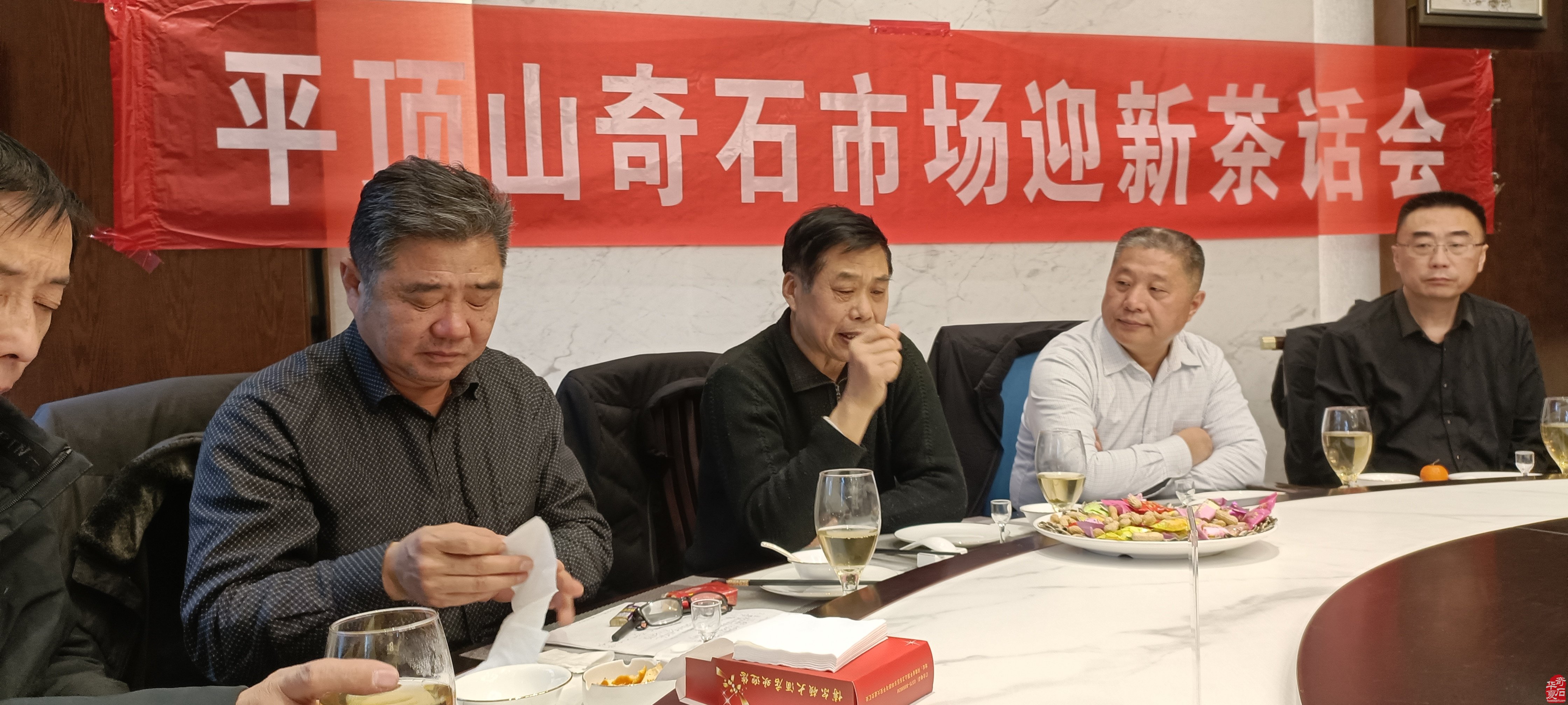 平顶山市奇石市场迎新茶话会在博尔顿大酒店举行