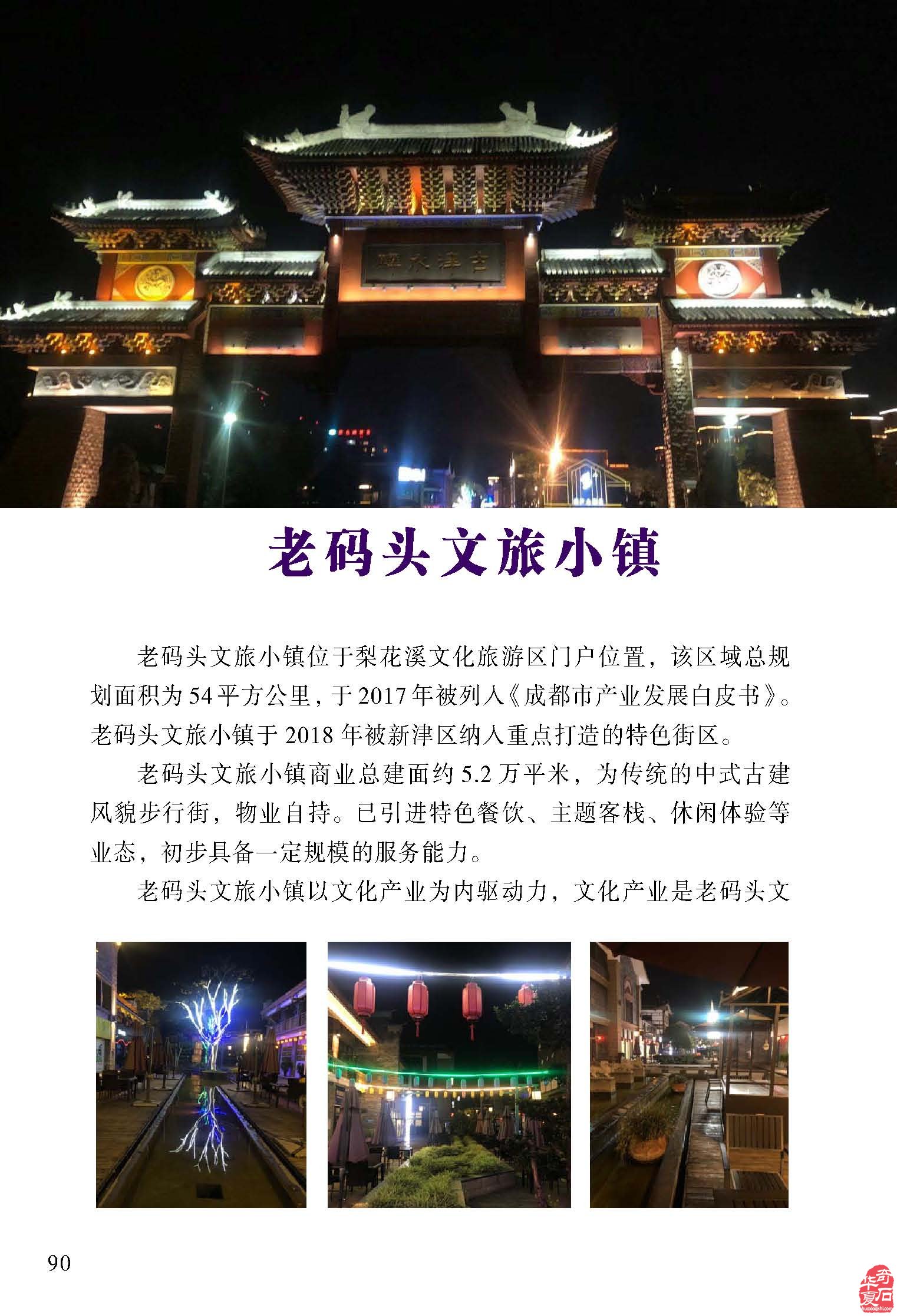 《于公赏石》帮你了解各地石界动态 图