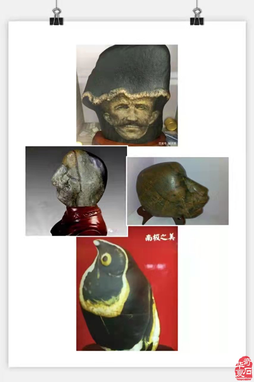 新疆奇妙额河石的前世今生（二）