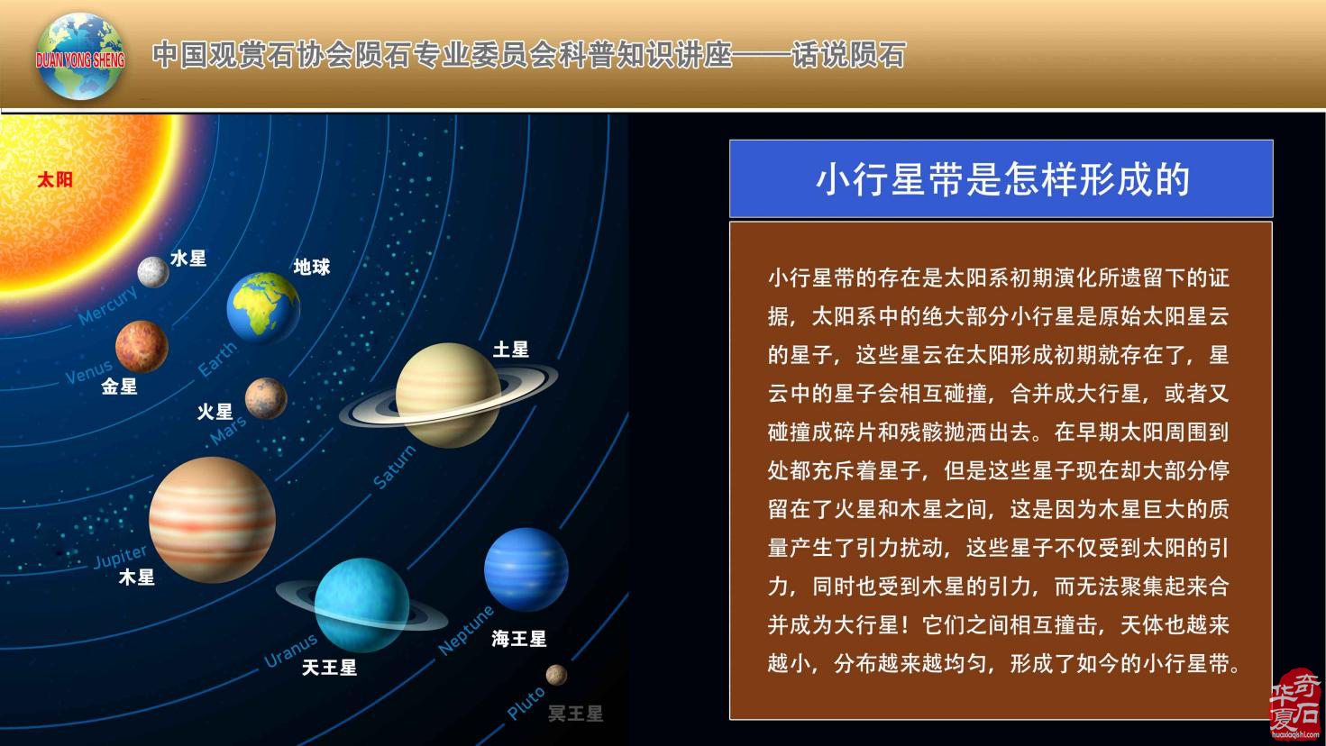 乌伦古湖畔话陨石（组图）