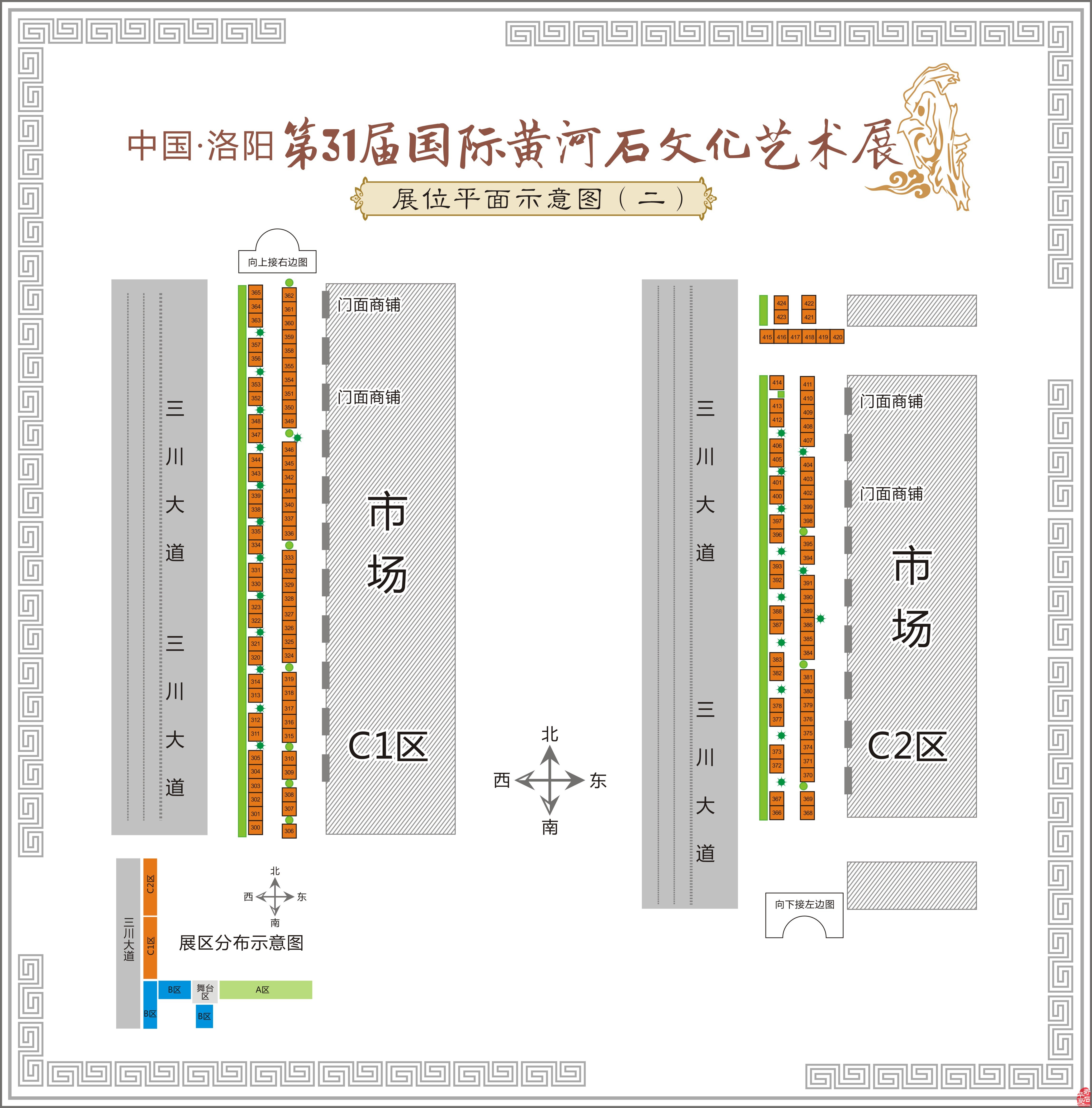 《寸升说事》洛阳第31届赏石交易会值得期待