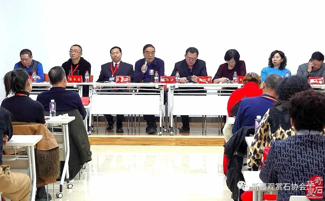 ​续航新征程 再创新辉煌 新疆观赏石协会召开2021年年会