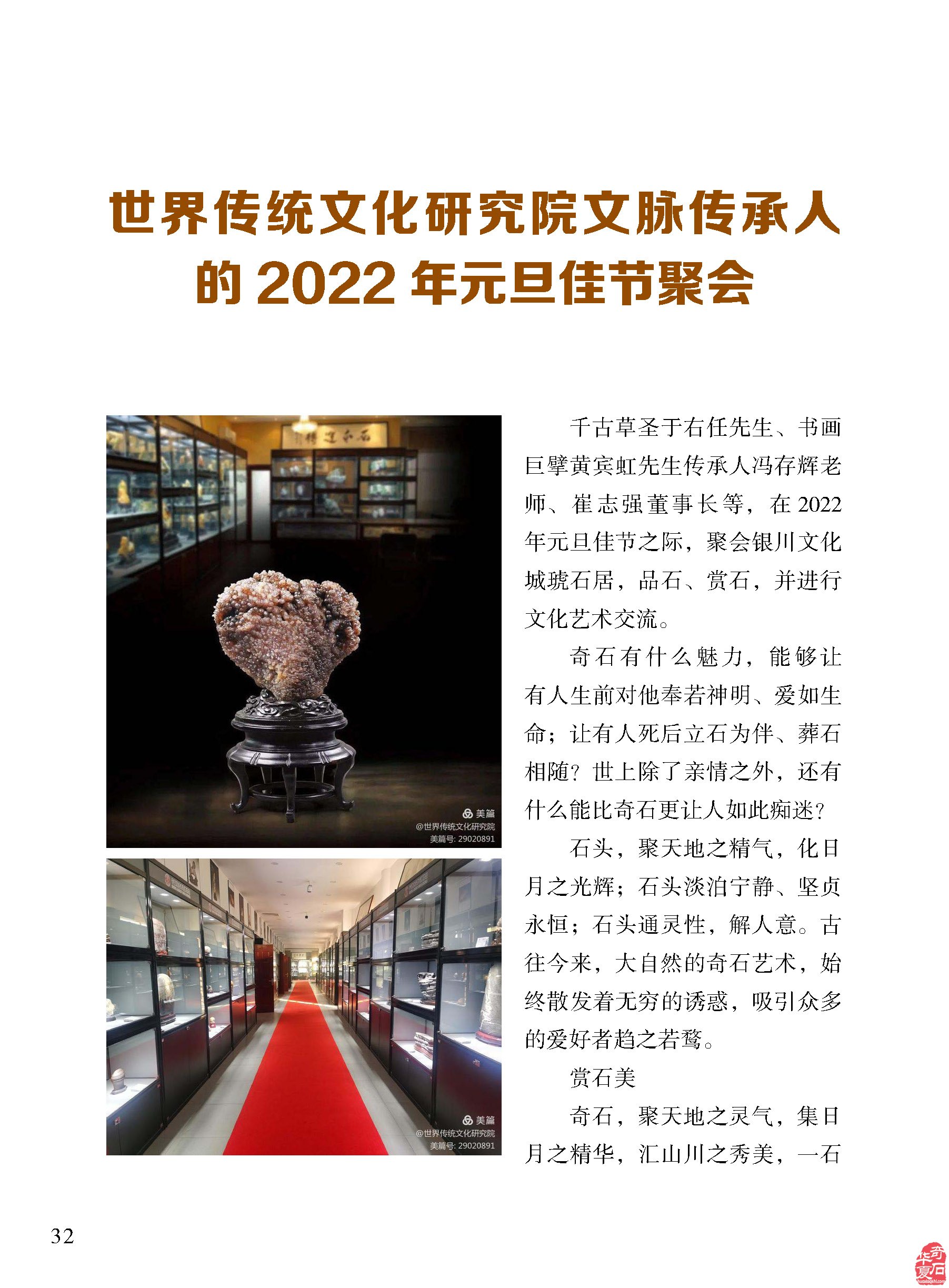 《于公赏石》上线啦看大咖如何赏石