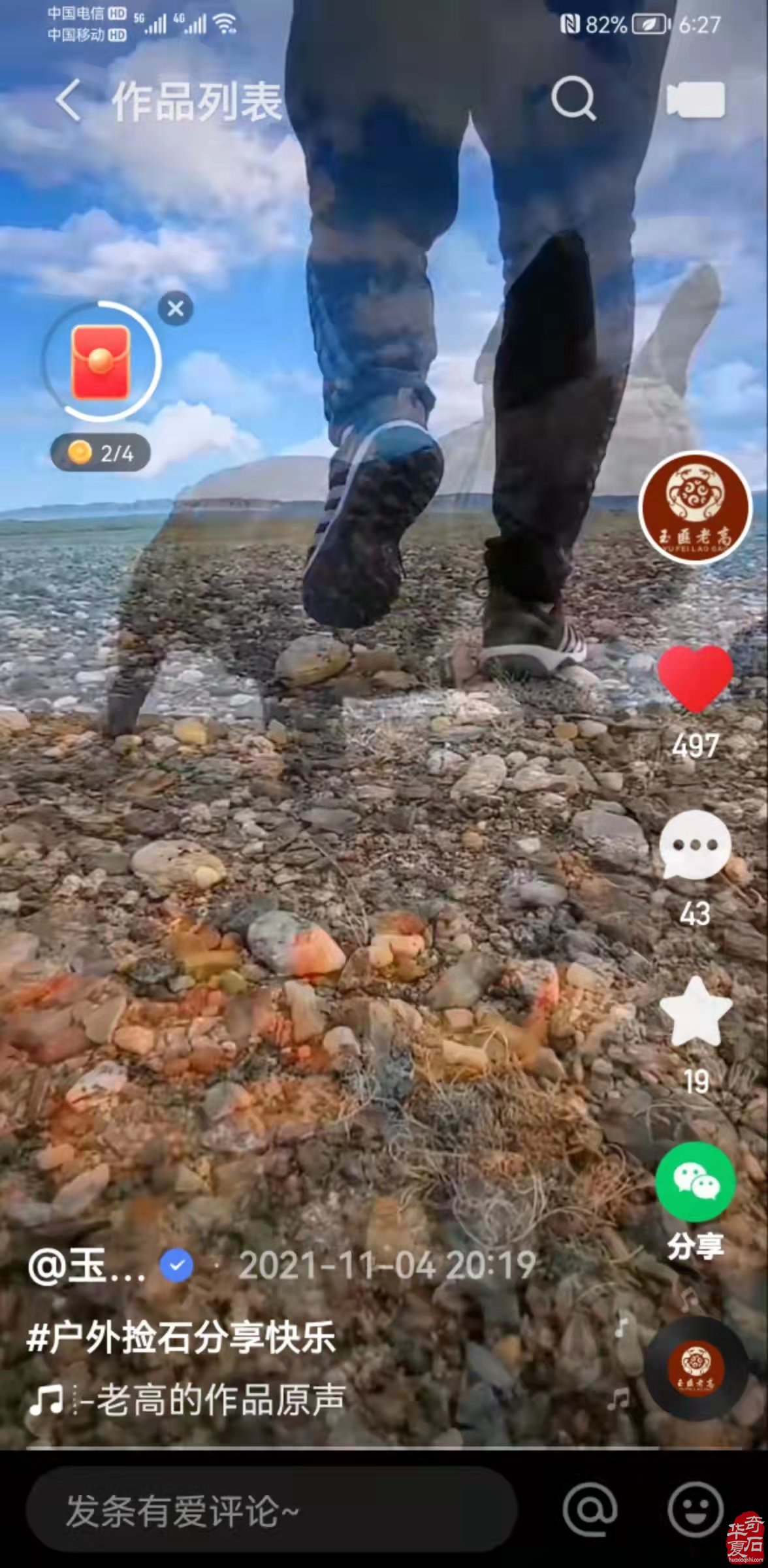 文化节上有一颗最亮的星 一一和直播圣手“玉匪老高”的心灵对话