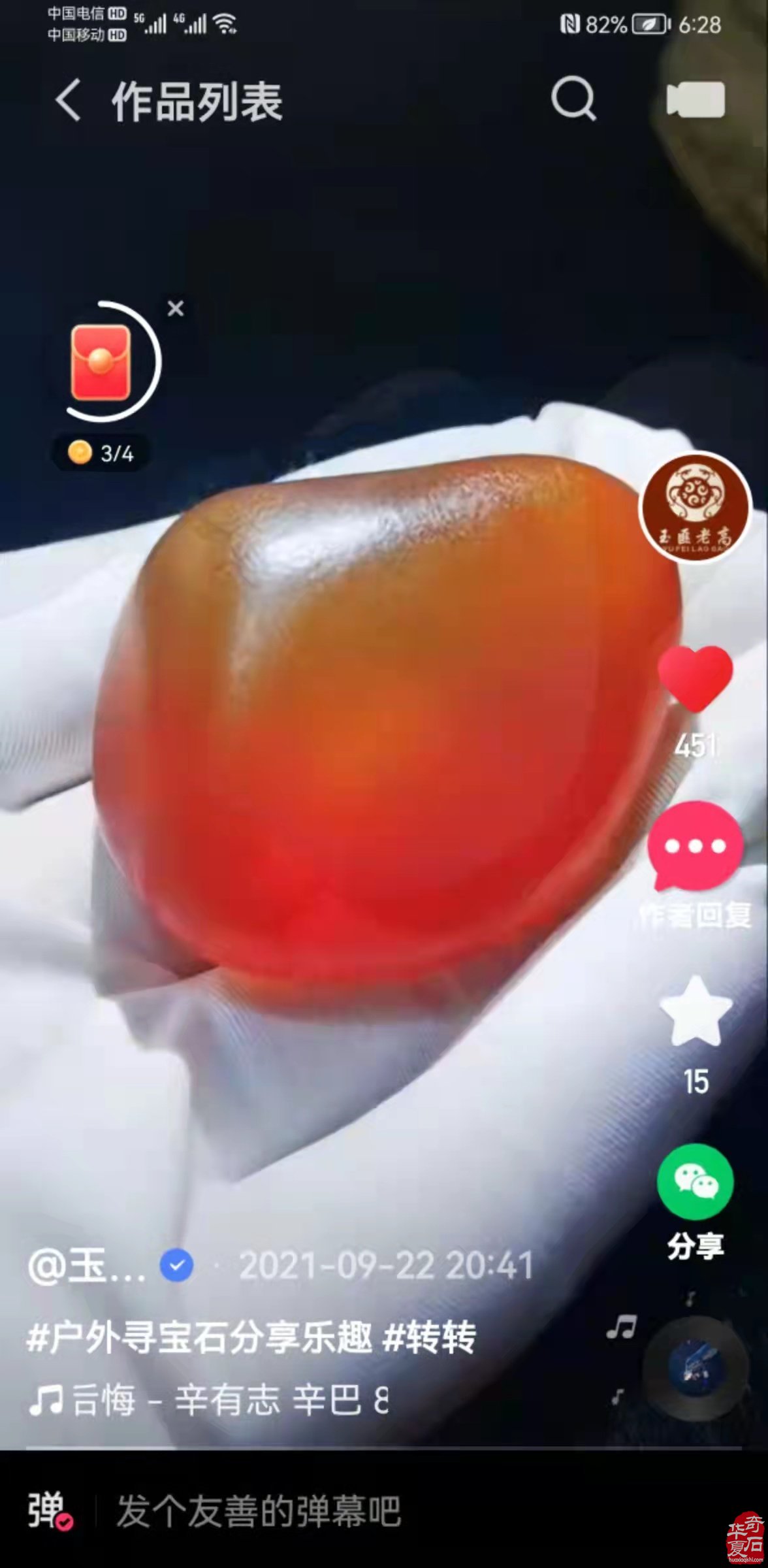 文化节上有一颗最亮的星 一一和直播圣手“玉匪老高”的心灵对话