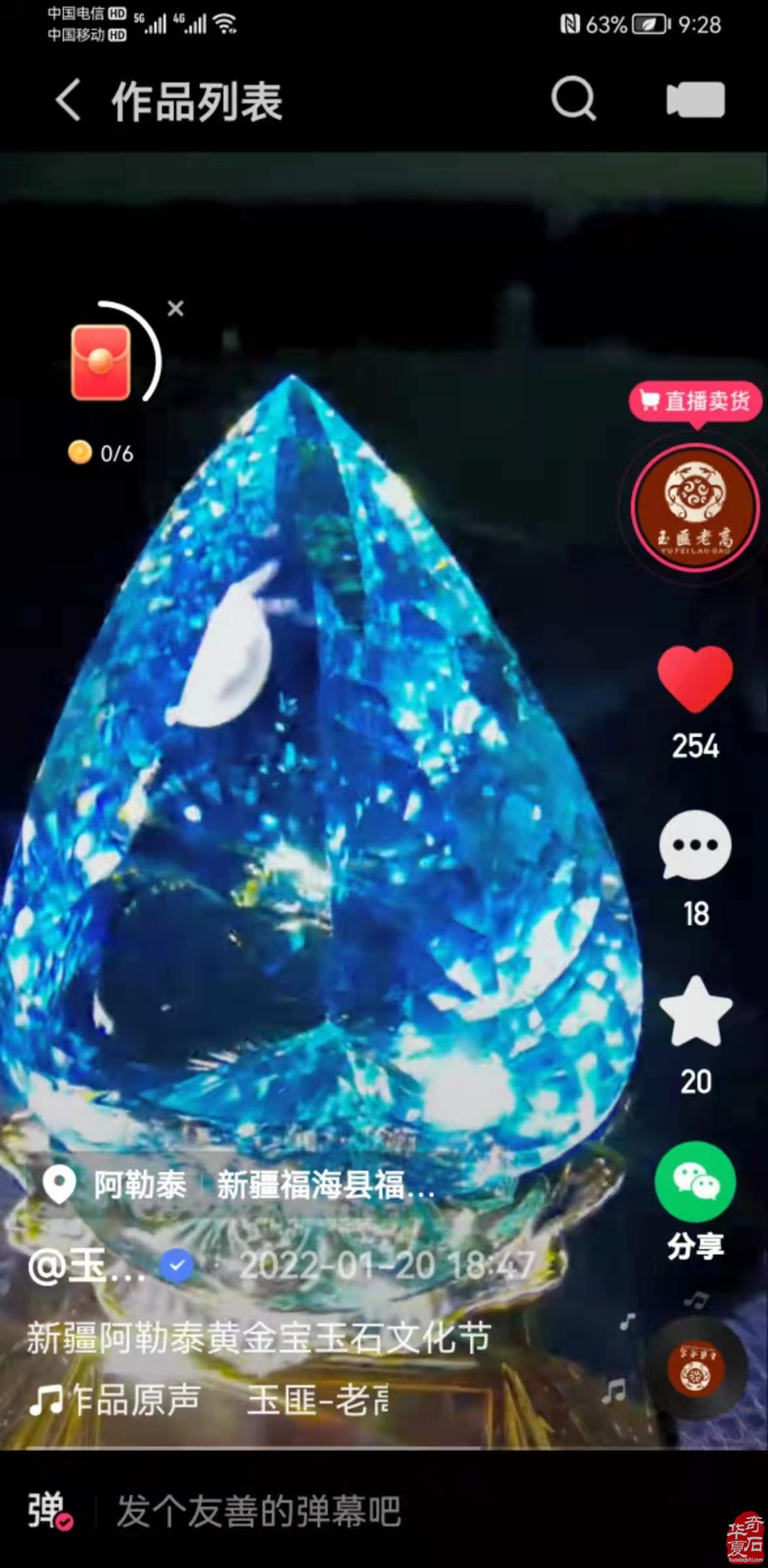 文化节上有一颗最亮的星 一一和直播圣手“玉匪老高”的心灵对话