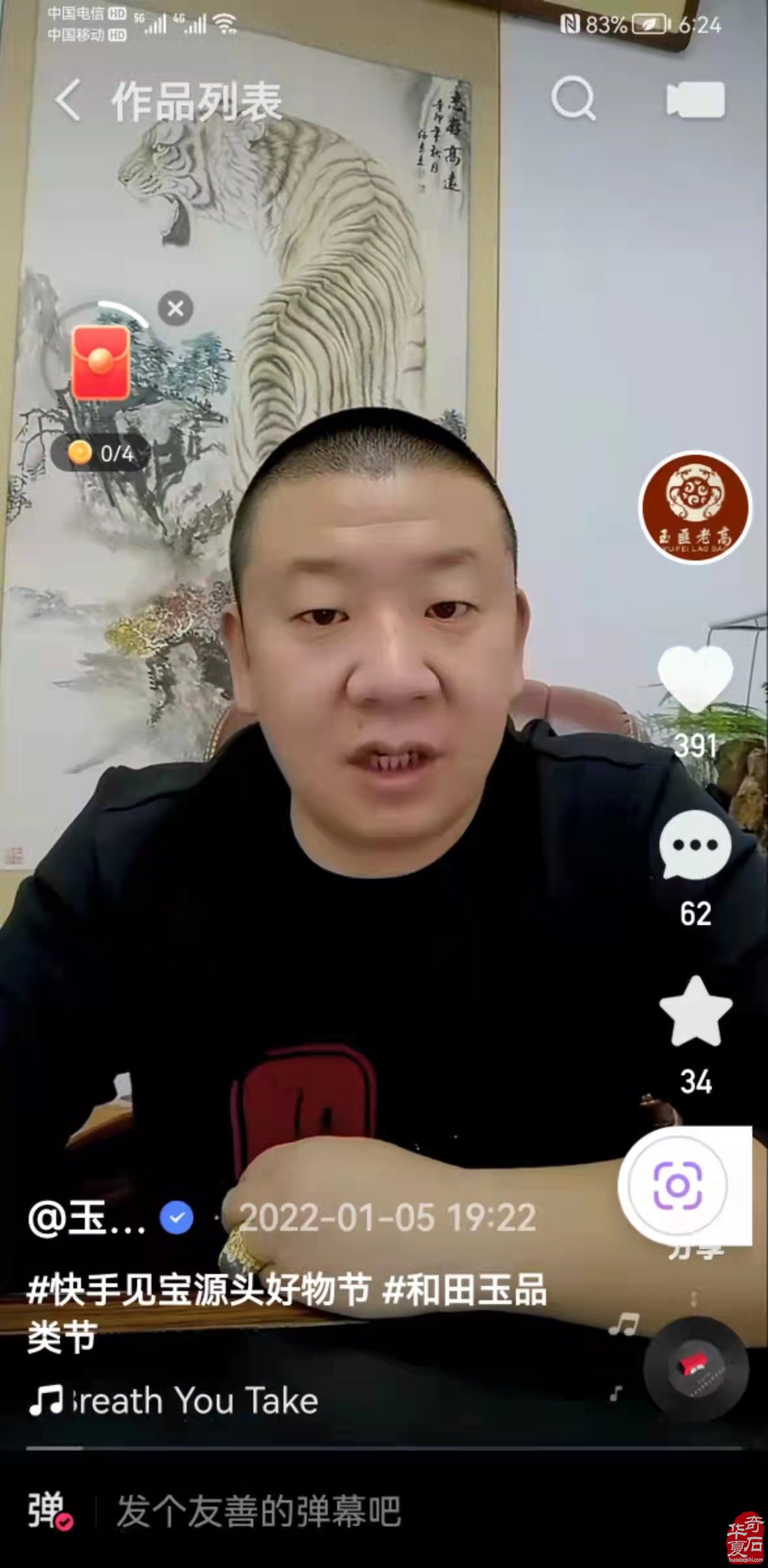 文化节上有一颗最亮的星 一一和直播圣手“玉匪老高”的心灵对话