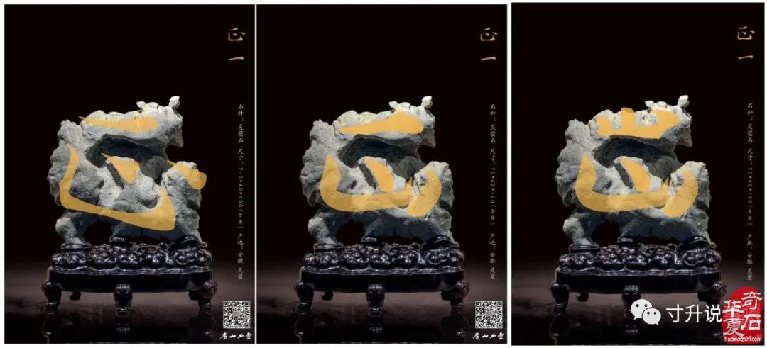 《寸升说事》2021年我的关键词：赏石有乐