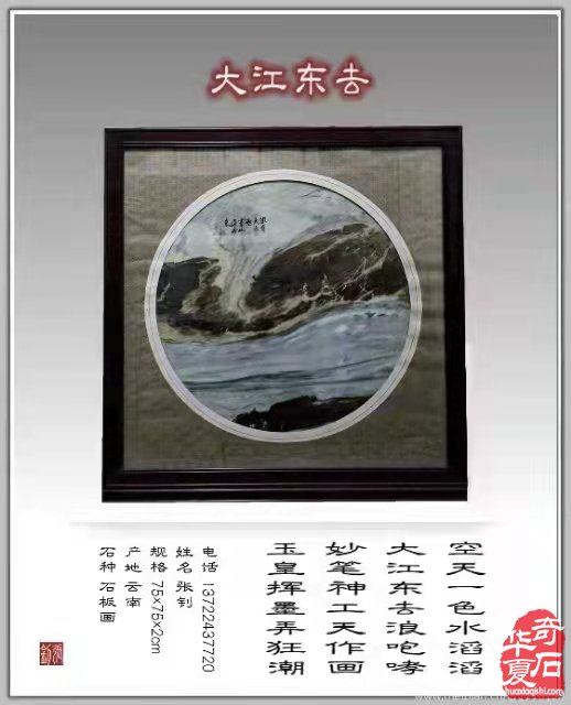 潜心玩石追梦天雕珍品，求精务实尽寻日月精华！
