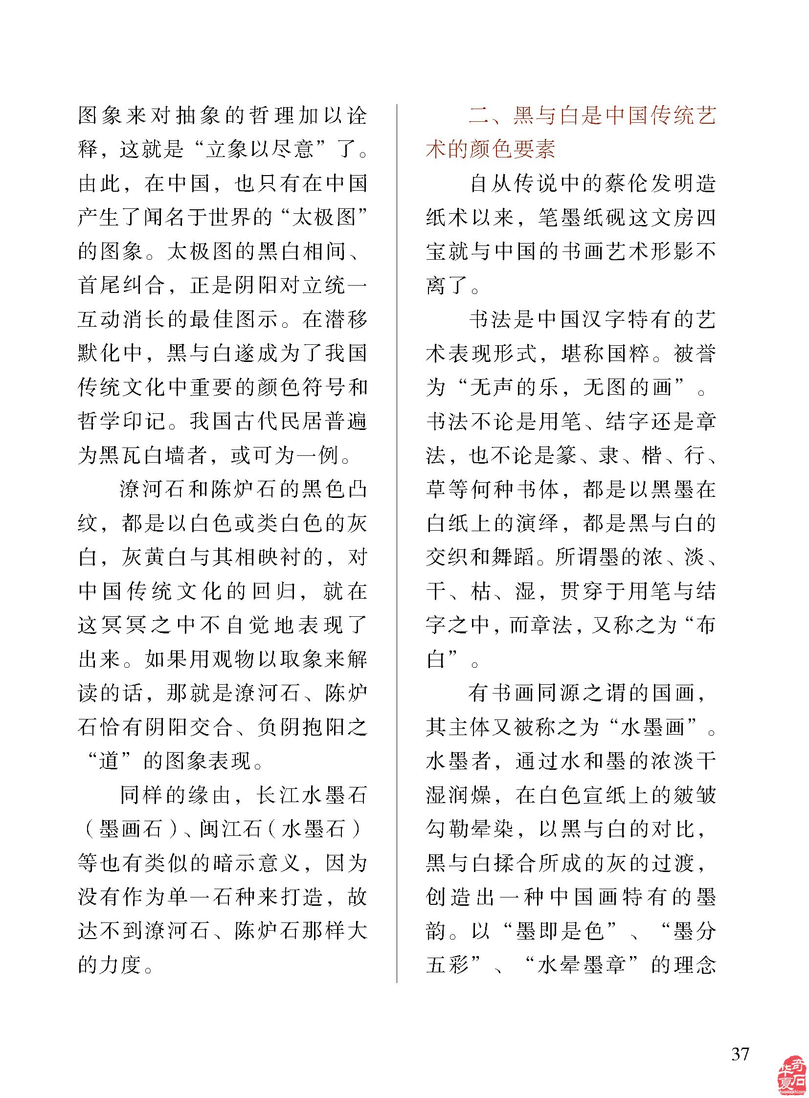 《于公赏石》带您领略赏石之真谛