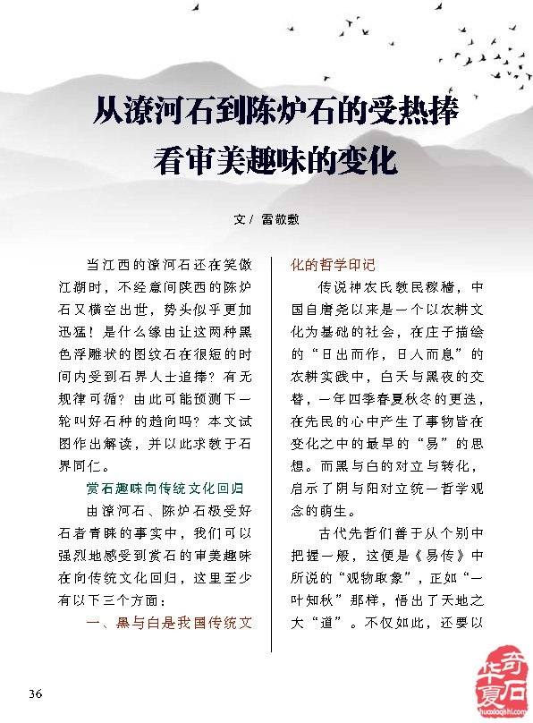 《于公赏石》带您领略赏石之真谛