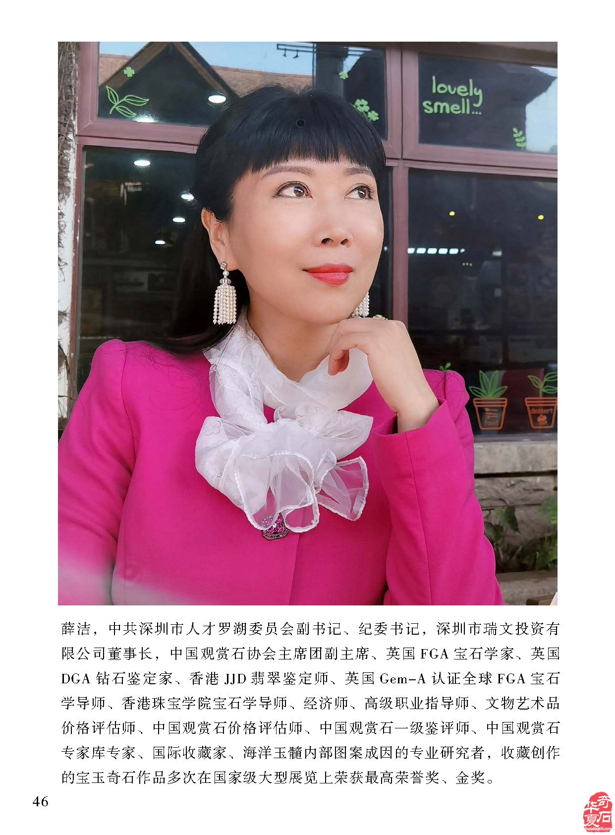《于公赏石》带您领略赏石之真谛
