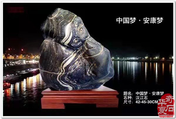 安康社促会奇石协会 2022 新春贺词