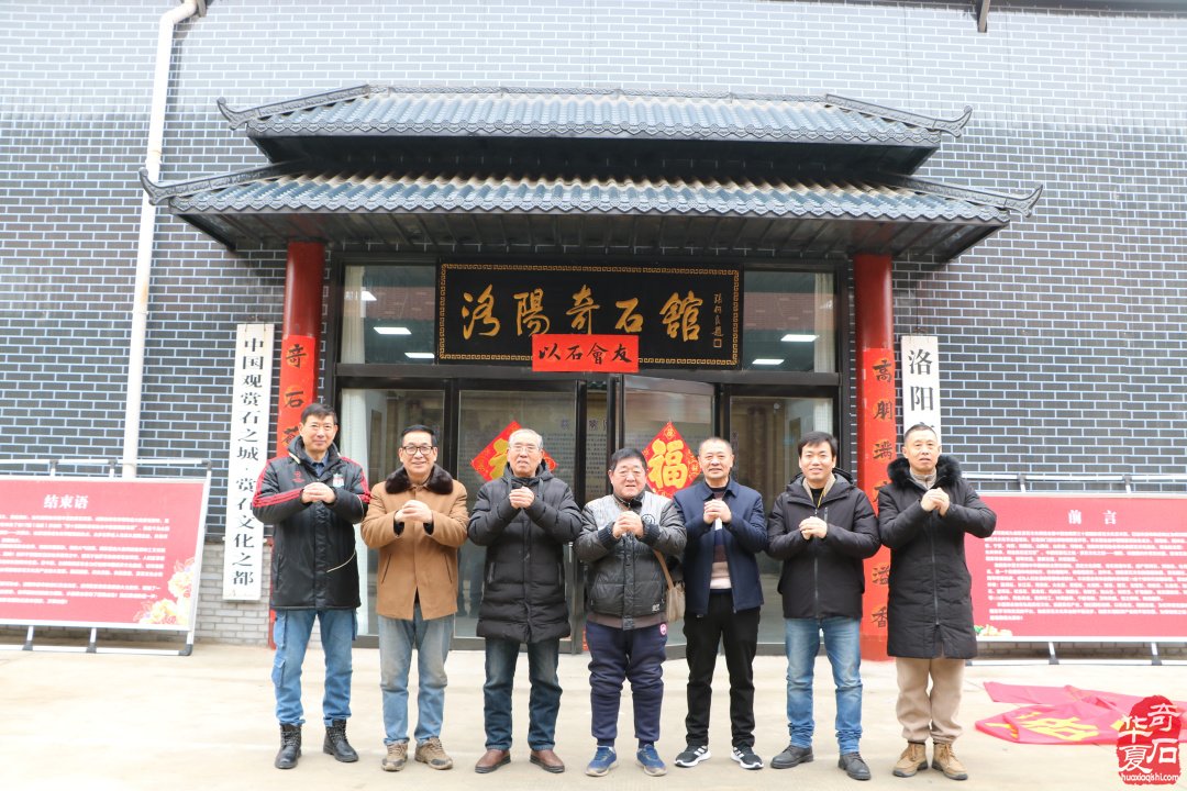 洛阳市赏石协会给全国的石友拜年啦！ 图