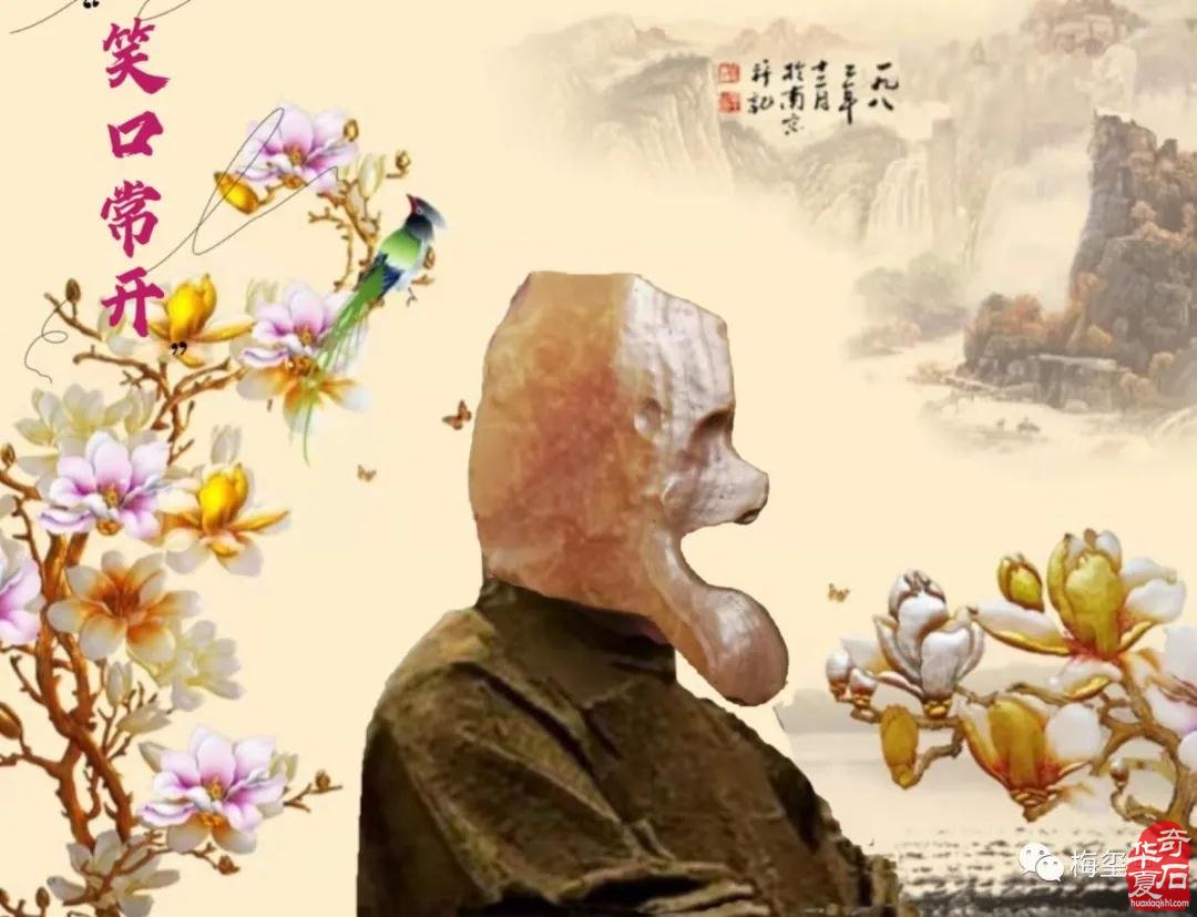 梅玺堂//全国奇石免费展示图(第97期)