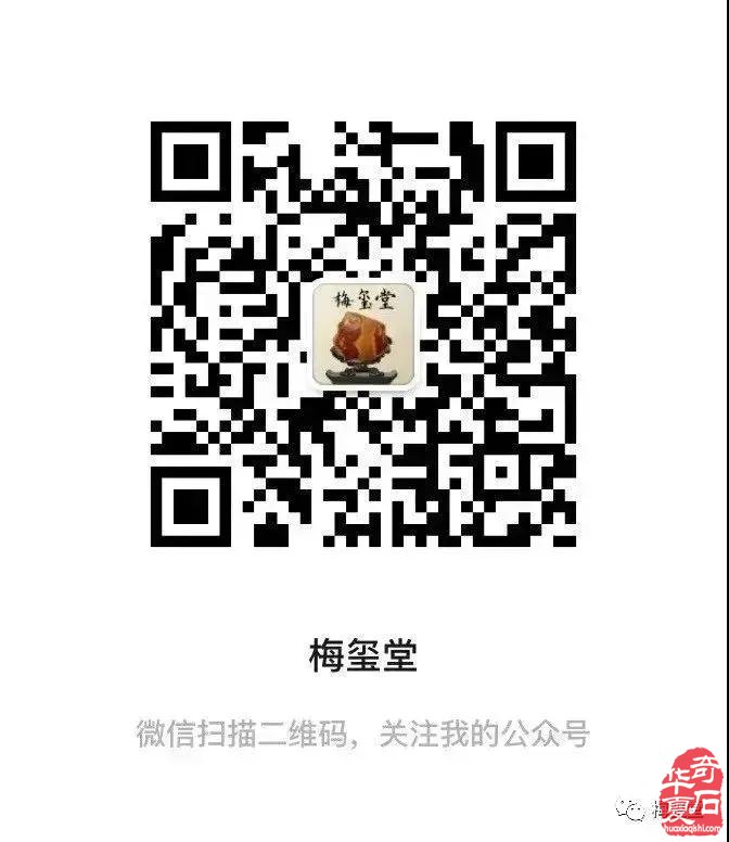 梅玺堂//全国奇石免费展示图(第97期)