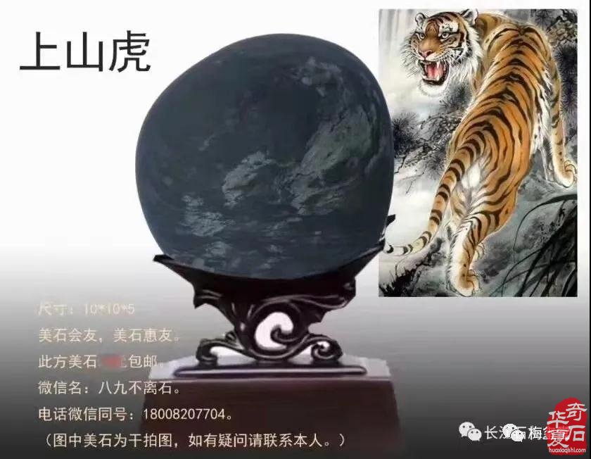 梅玺堂//全国奇石免费展示图（第97期）