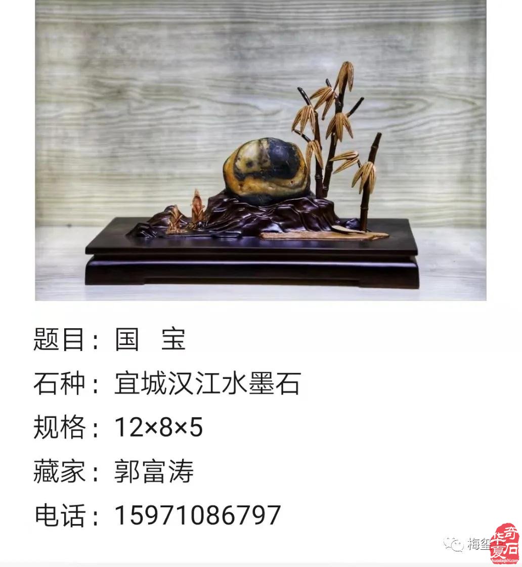 梅玺堂//全国奇石免费展示图(第97期)