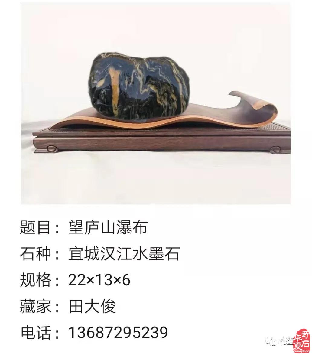 梅玺堂//全国奇石免费展示图(第97期)
