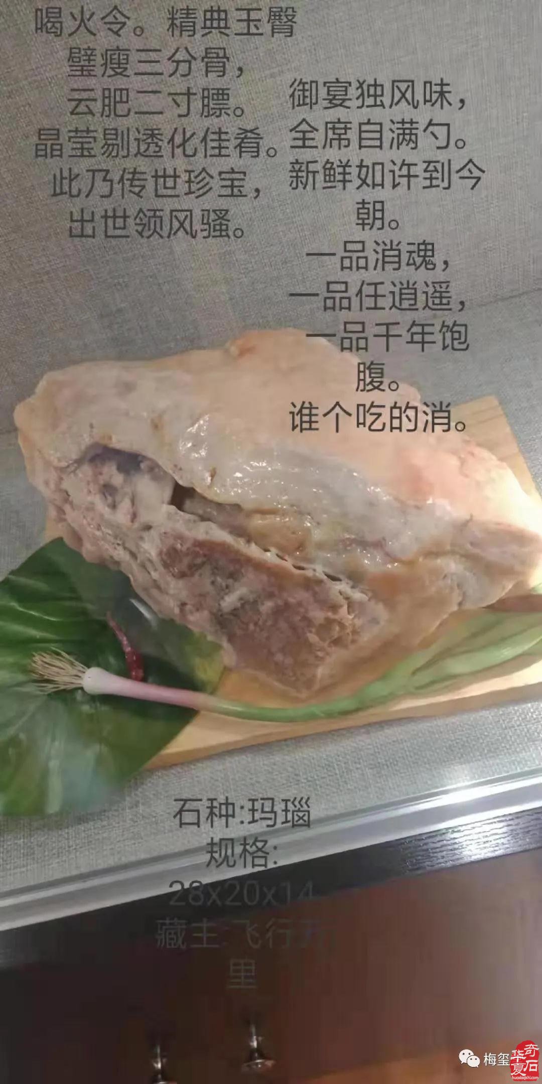 梅玺堂//全国奇石免费展示图(第97期)