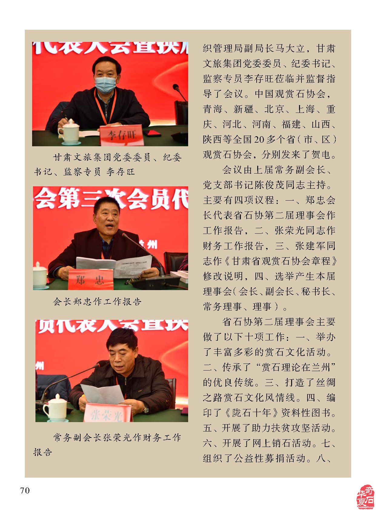 学习知识了解动态 《于公赏石》助推开春大展