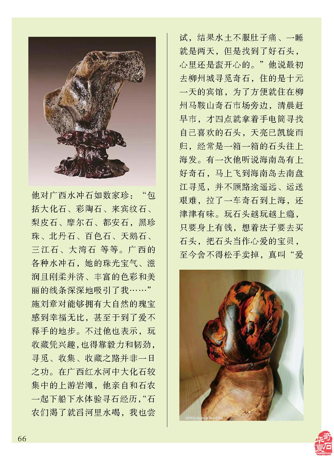 学习知识了解动态 《于公赏石》助推开春大展