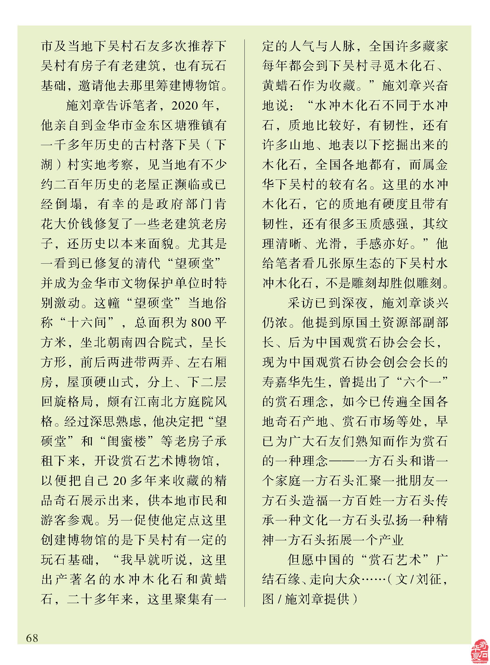 学习知识了解动态 《于公赏石》助推开春大展