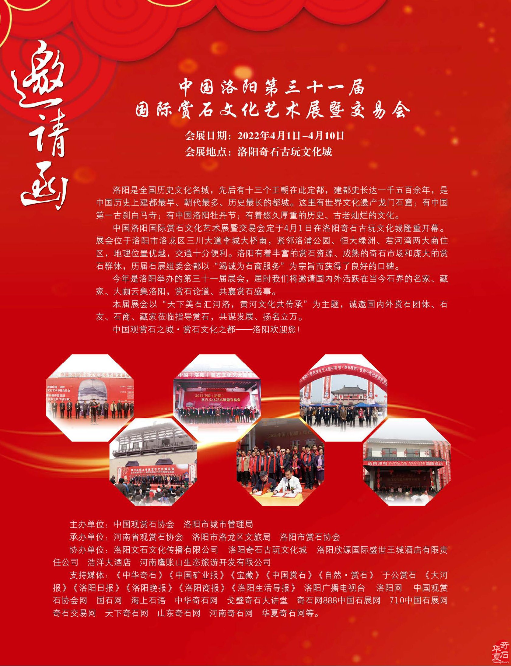 学习知识了解动态 《于公赏石》助推开春大展