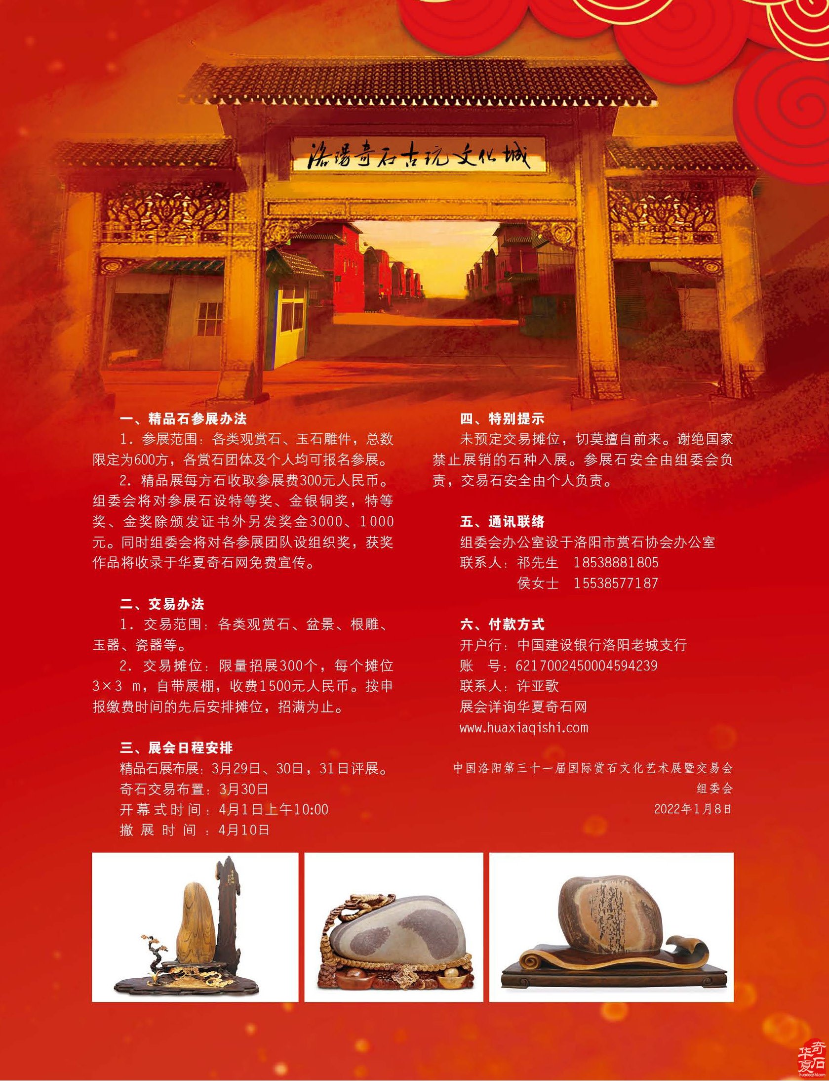 学习知识了解动态 《于公赏石》助推开春大展