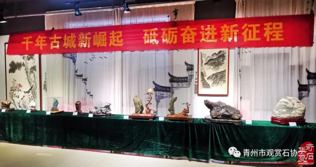 山东（青州）“金桥杯”庆新春赏石精品展开展