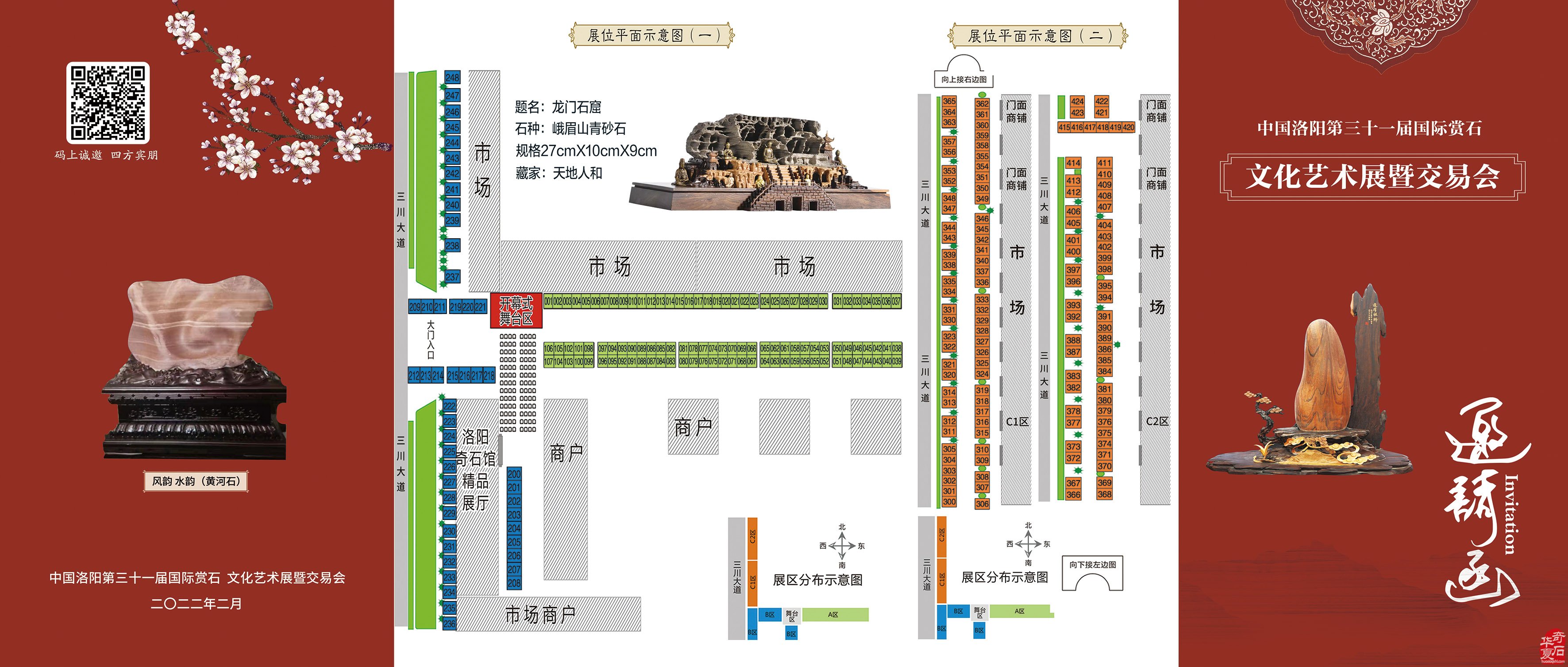 石界名石《龙门石窟》即将登陆洛阳石展 图