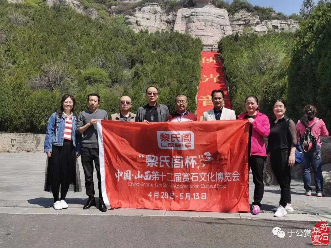 邀请函 | “黎氏阁杯”中国·太原第十四届赏石文化博览会