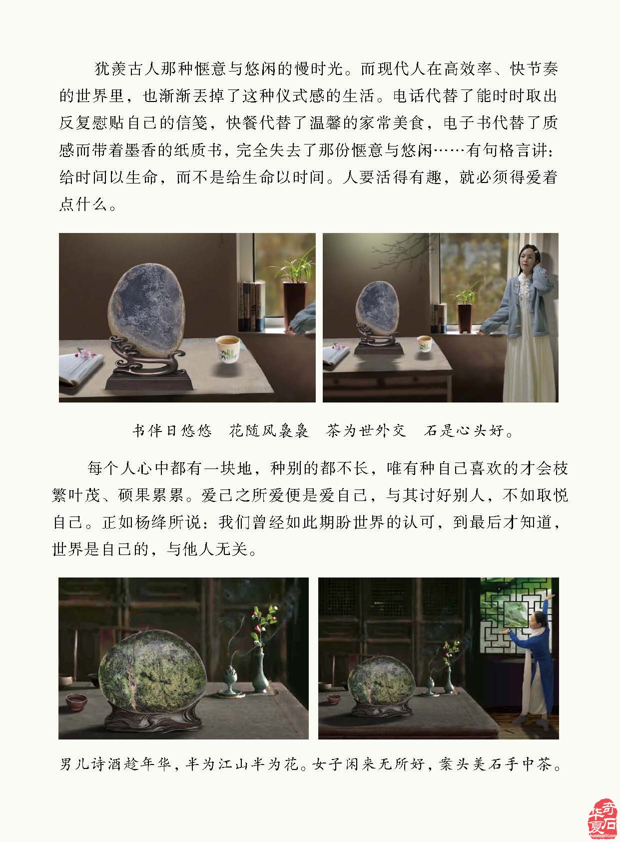 上《于公赏石》杂志看赏石名家谈古论今